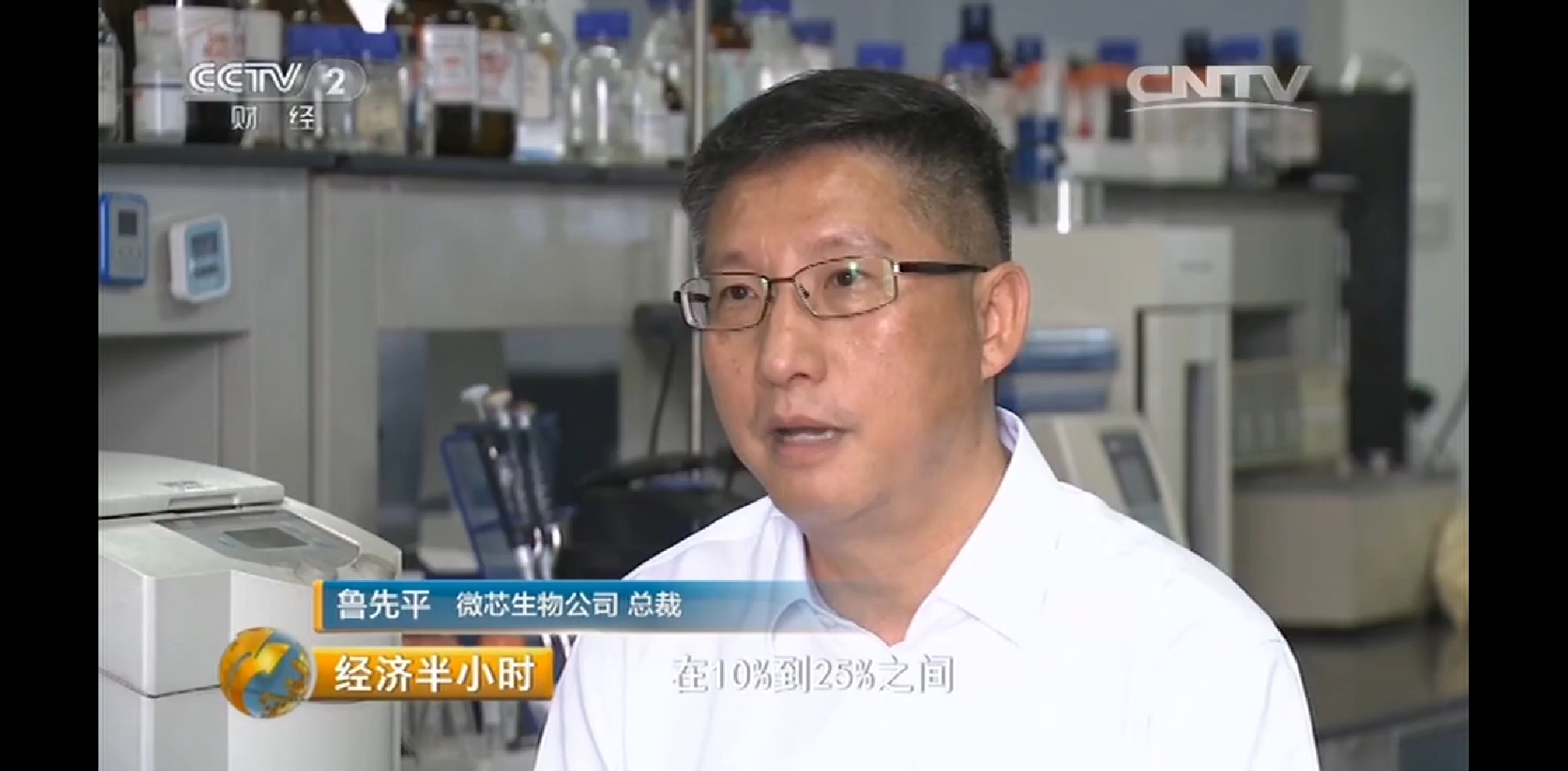 《经济半小时》聚焦医疗行业创新进行时：攻克癌症不再遥远